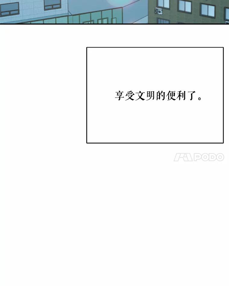 《三个世界》11.到达二世界 第91页