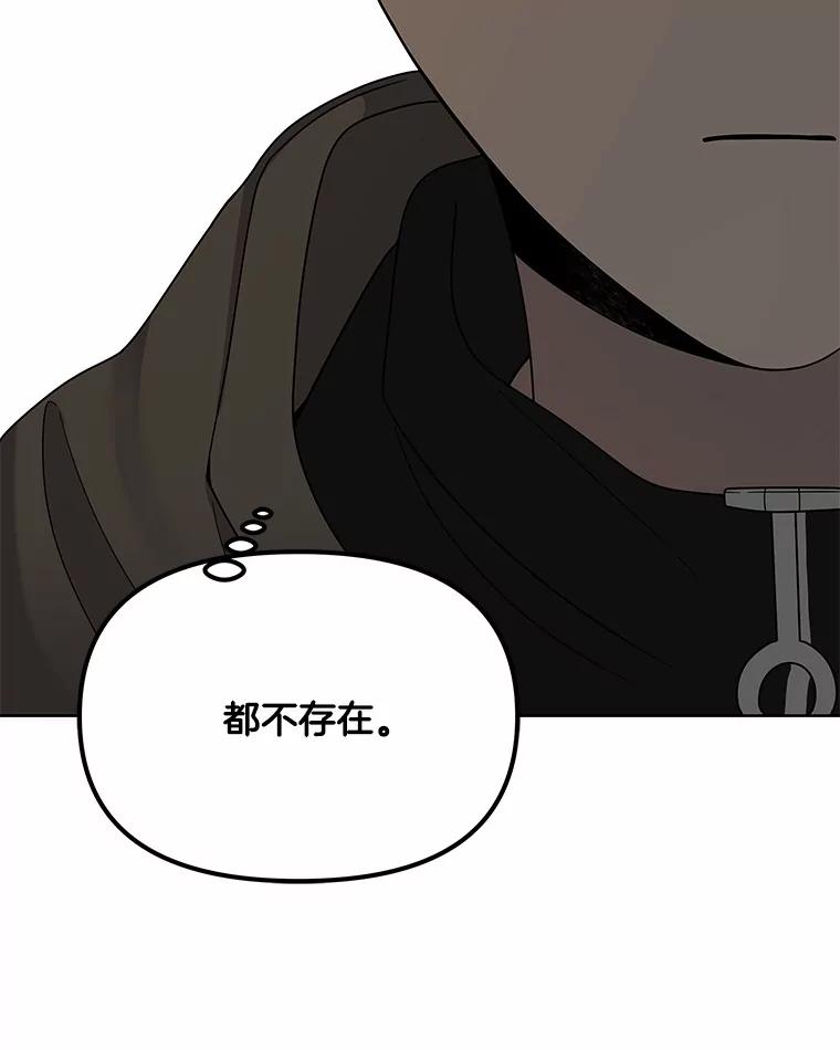 《三个世界》11.到达二世界 第87页