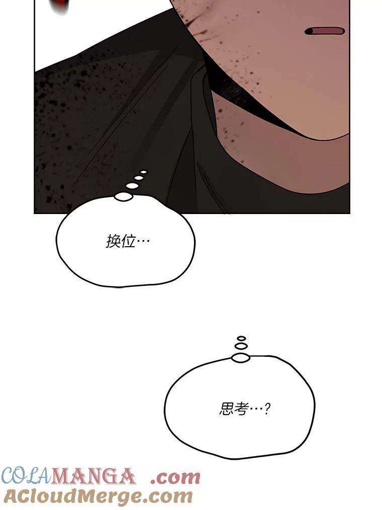 《三个世界》11.到达二世界 第149页