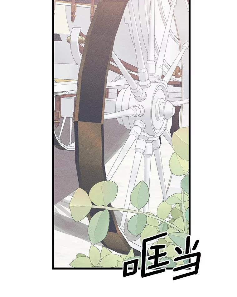 《突然有了老公和孩子》11.王国之光 第96页