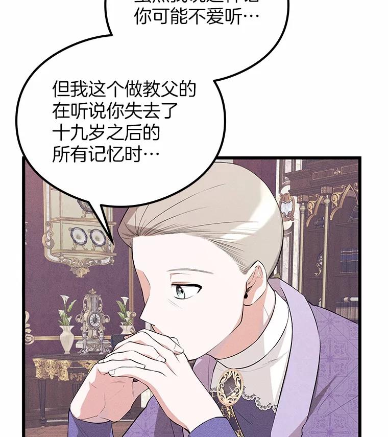 《突然有了老公和孩子》11.王国之光 第34页