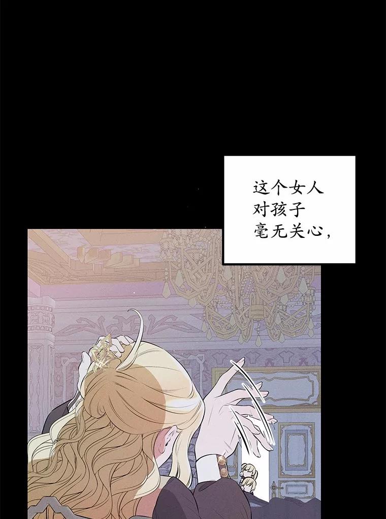 《突然有了老公和孩子》11.王国之光 第106页