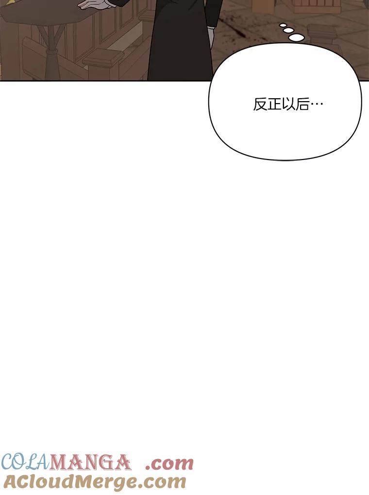 《三个世界》11.到达二世界 第9页