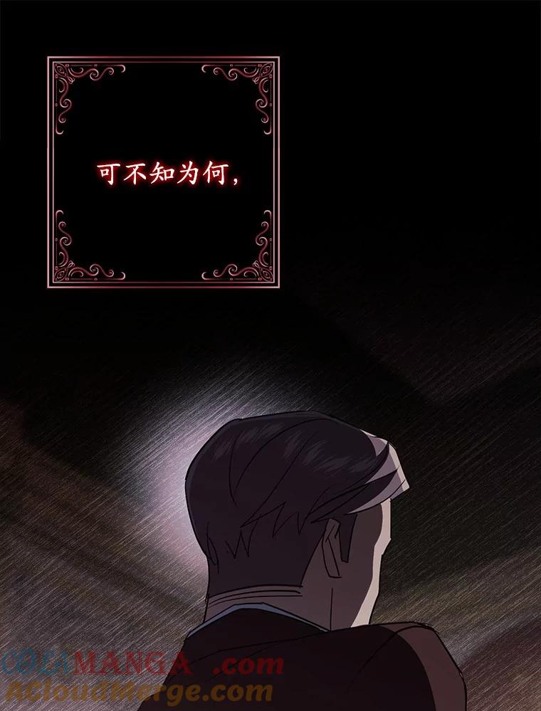 《反派未婚夫阻碍我的花路》11.亮相 第33页