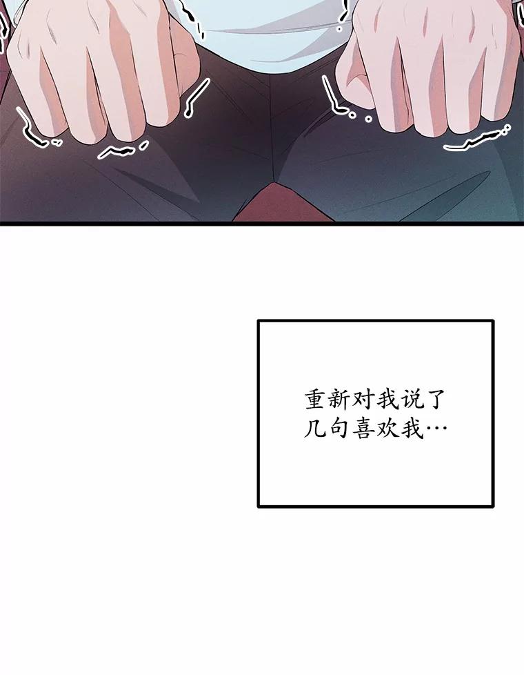 《突然有了老公和孩子》11.王国之光 第116页