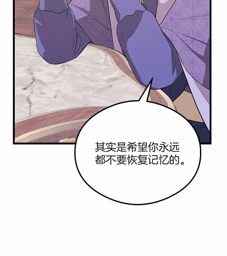 《突然有了老公和孩子》11.王国之光 第35页