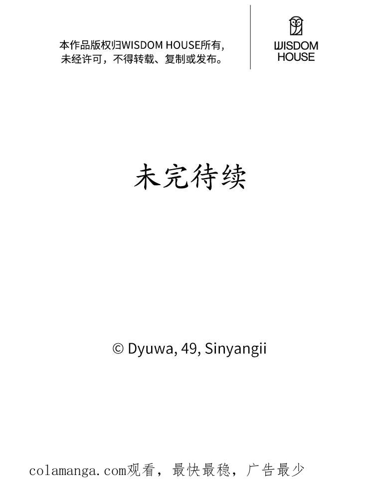 《突然有了老公和孩子》11.王国之光 第130页