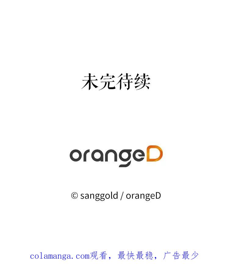 《三个世界》11.到达二世界 第150页