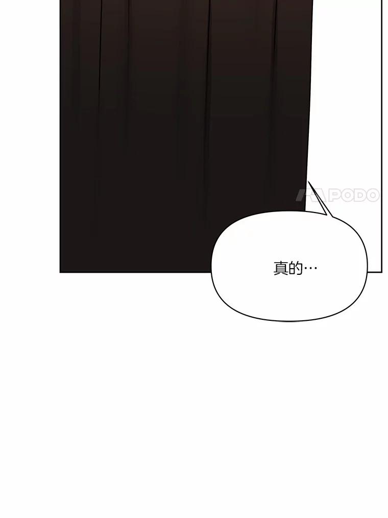 《三个世界》11.到达二世界 第7页