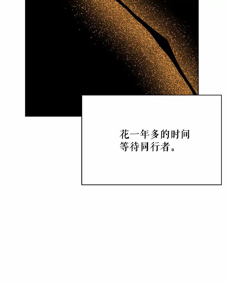 《三个世界》11.到达二世界 第35页