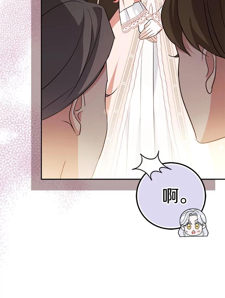 《反派未婚夫阻碍我的花路》11.亮相 第46页