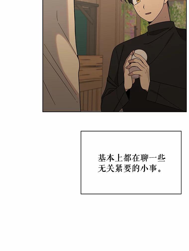 《三个世界》11.到达二世界 第30页