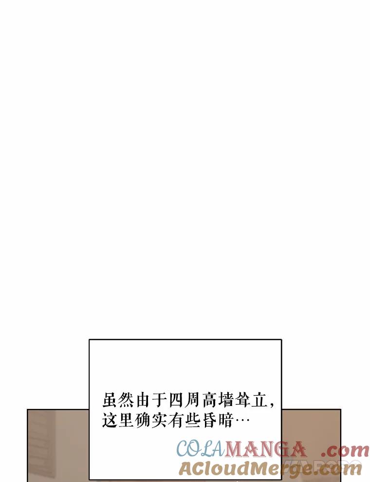 《三个世界》11.到达二世界 第77页