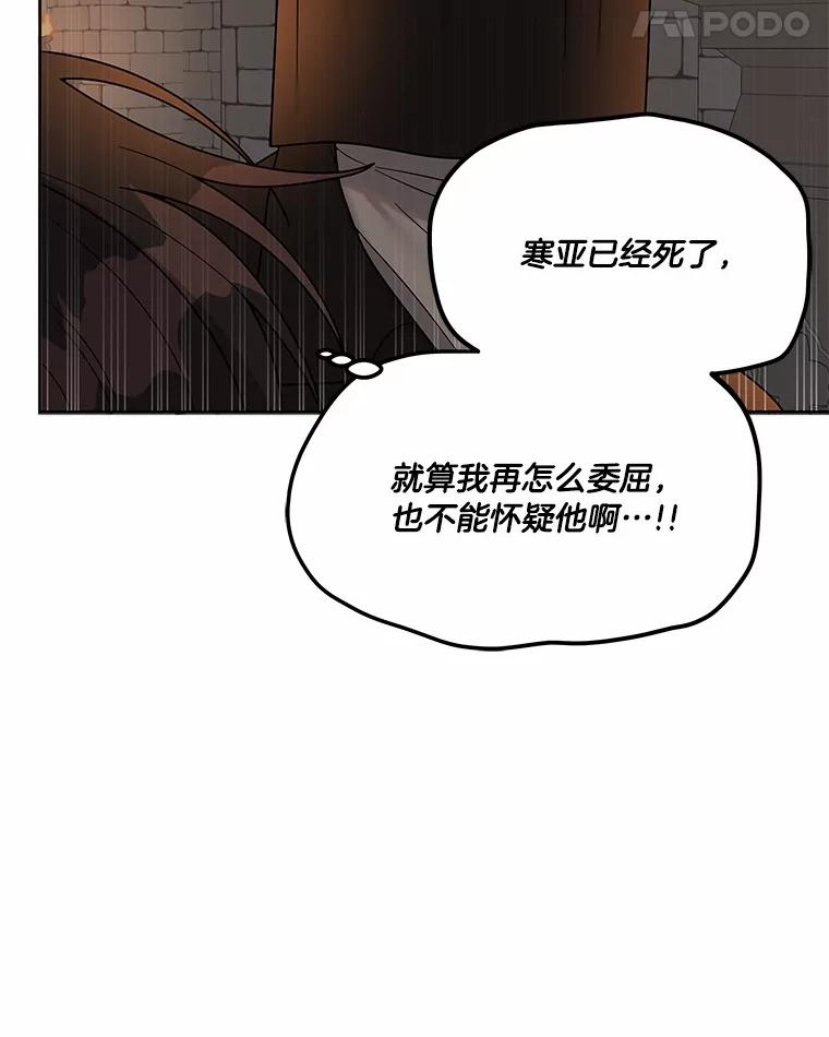 《三个世界》11.到达二世界 第48页