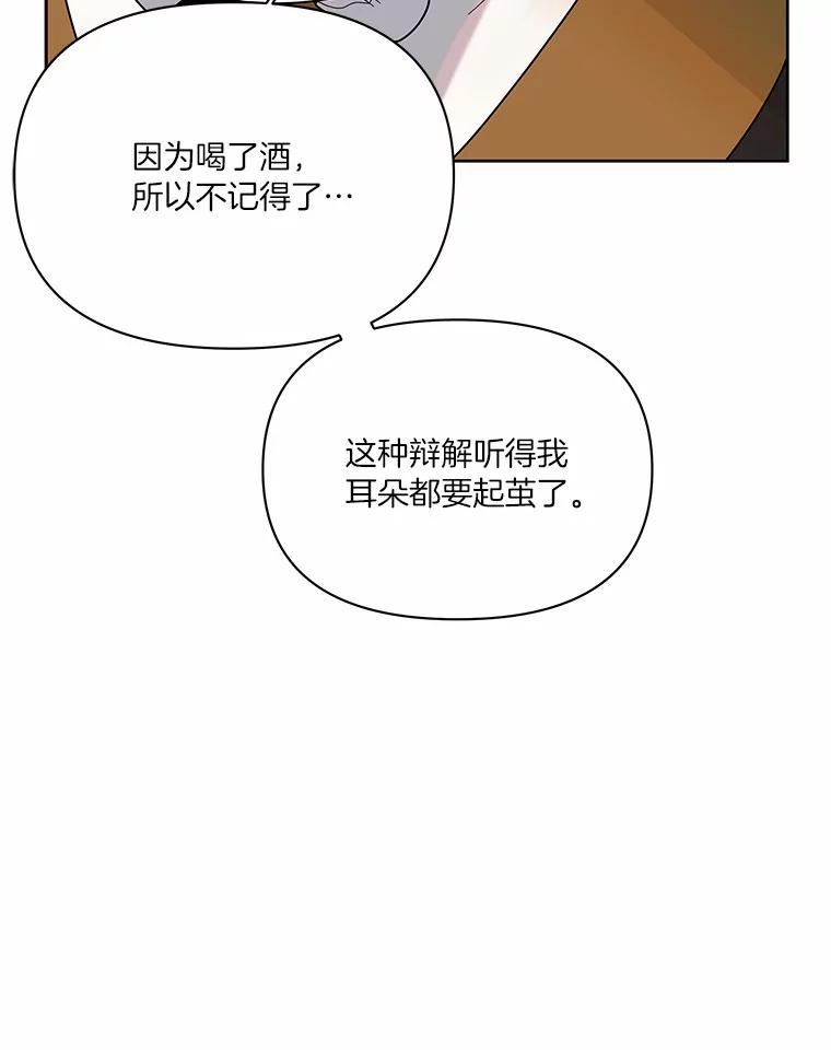 《三个世界》11.到达二世界 第131页