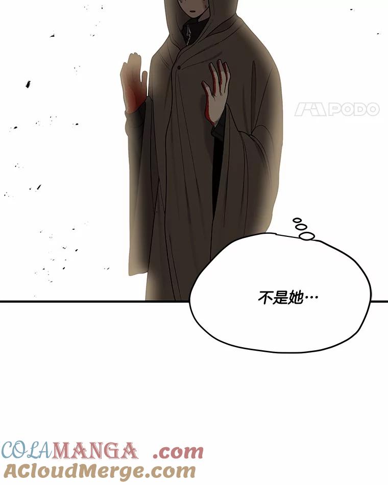 《三个世界》11.到达二世界 第105页