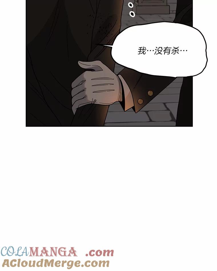 《三个世界》11.到达二世界 第45页