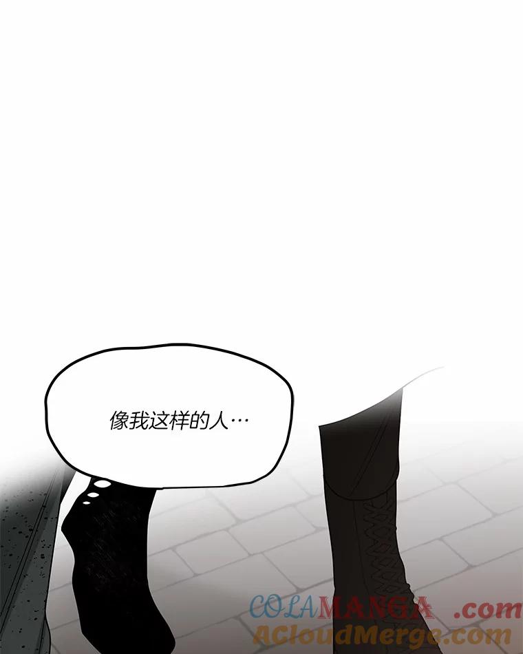 《三个世界》11.到达二世界 第49页