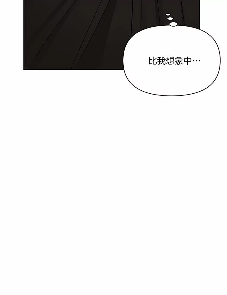 《三个世界》11.到达二世界 第70页