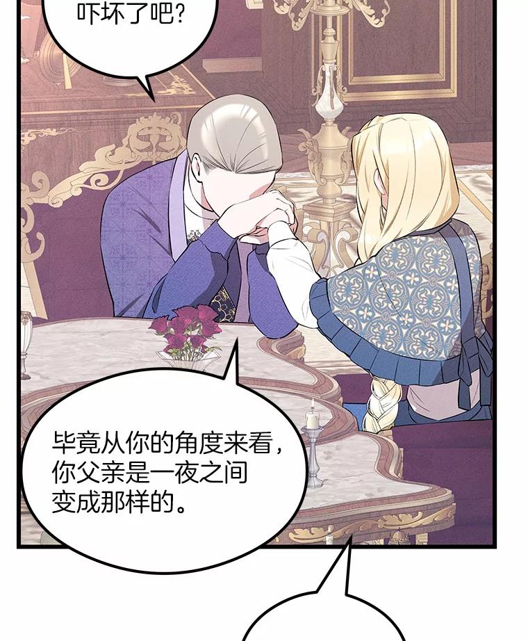 《突然有了老公和孩子》11.王国之光 第20页