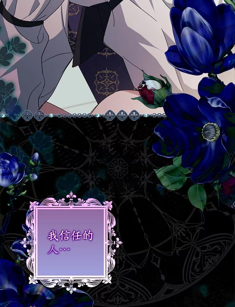 《反派未婚夫阻碍我的花路》11.亮相 第22页
