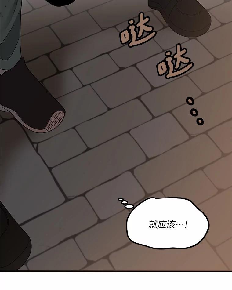 《三个世界》11.到达二世界 第50页