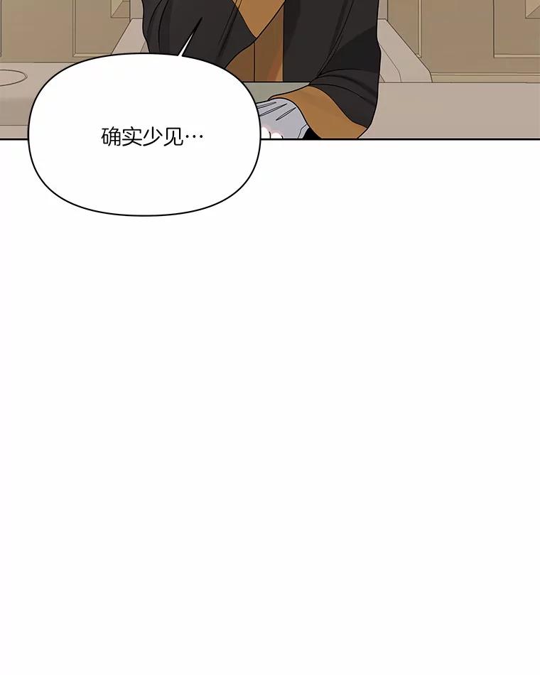 《三个世界》11.到达二世界 第123页