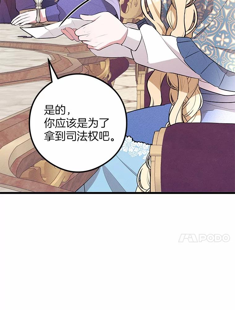 《突然有了老公和孩子》11.王国之光 第11页