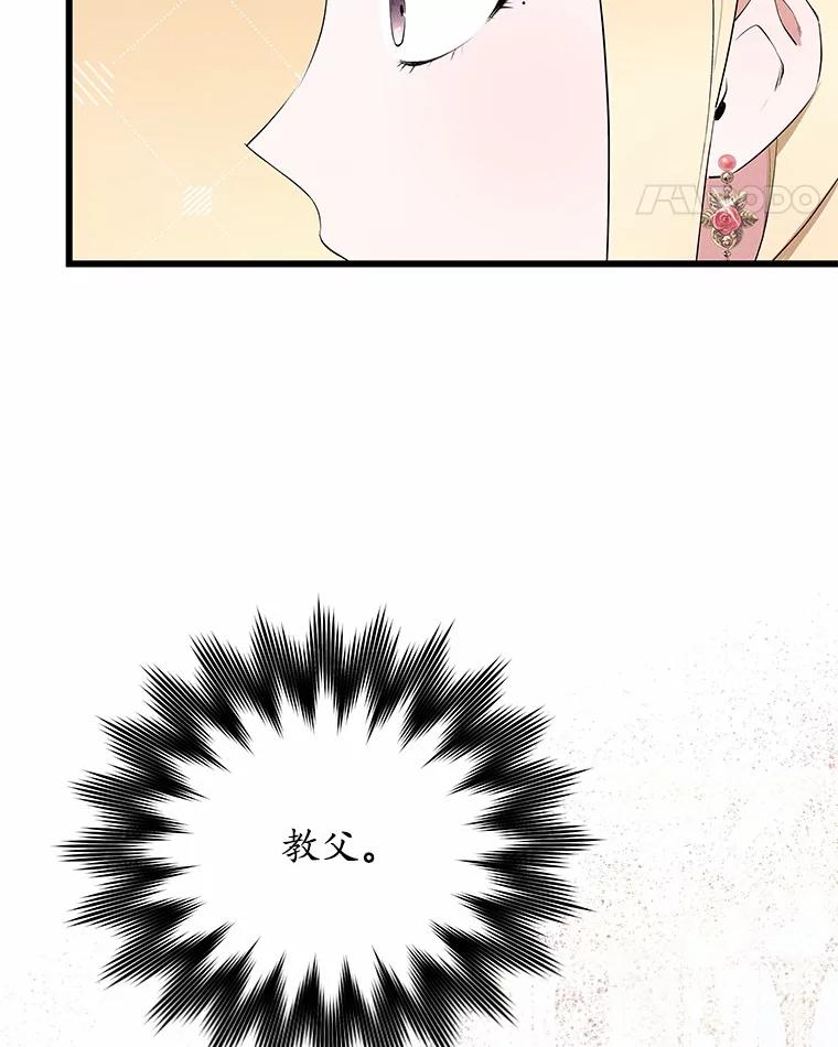 《突然有了老公和孩子》11.王国之光 第60页