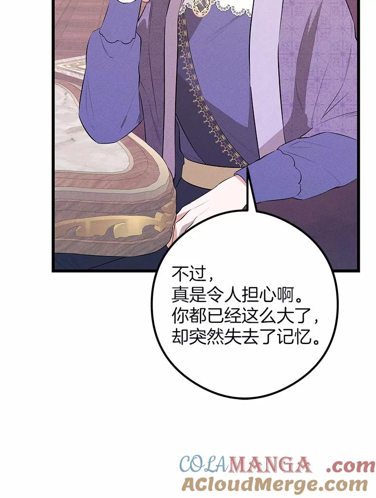 《突然有了老公和孩子》11.王国之光 第69页