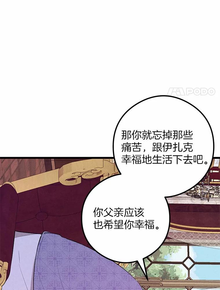 《突然有了老公和孩子》11.王国之光 第50页