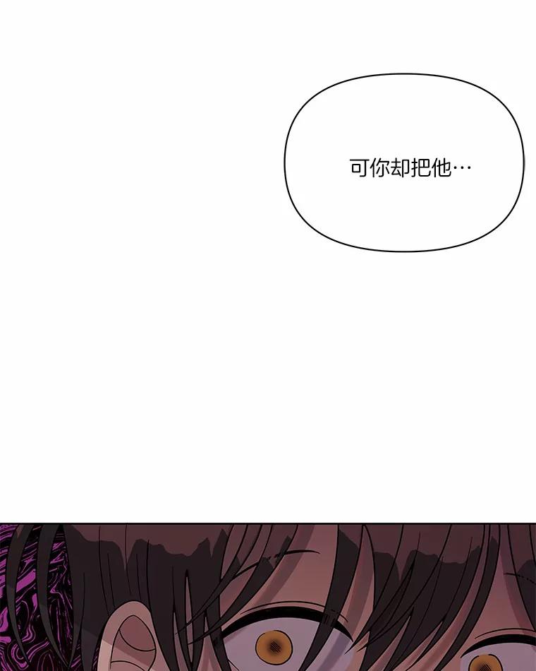 《三个世界》11.到达二世界 第42页
