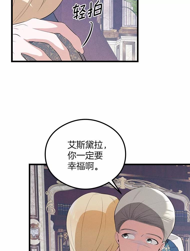 《突然有了老公和孩子》11.王国之光 第64页