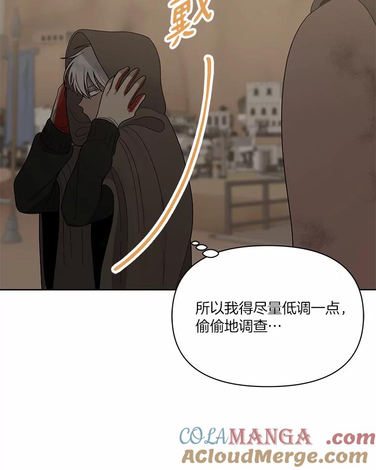 《三个世界》11.到达二世界 第97页