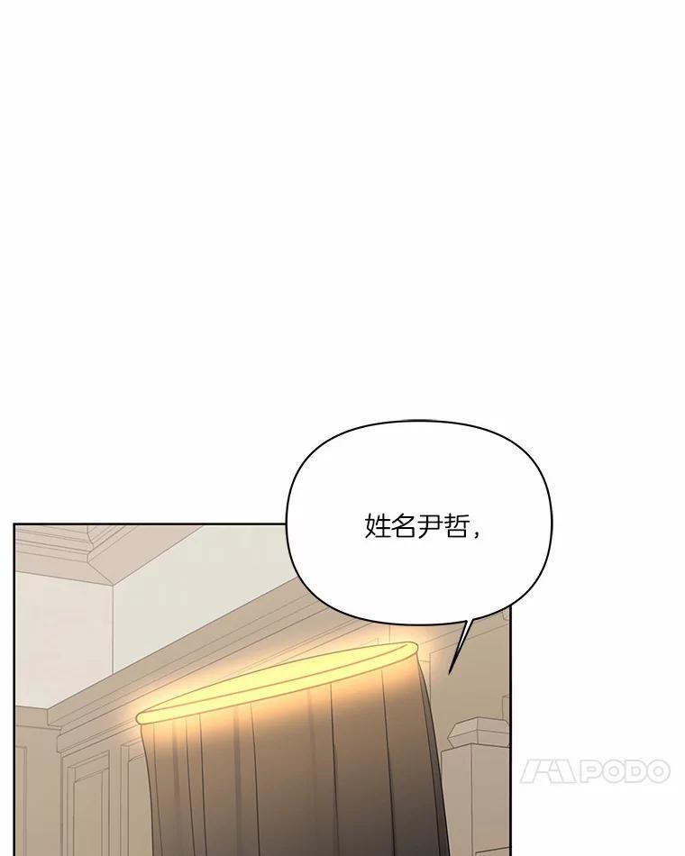 《三个世界》11.到达二世界 第118页