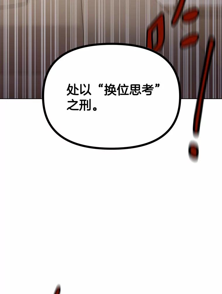 《三个世界》11.到达二世界 第147页