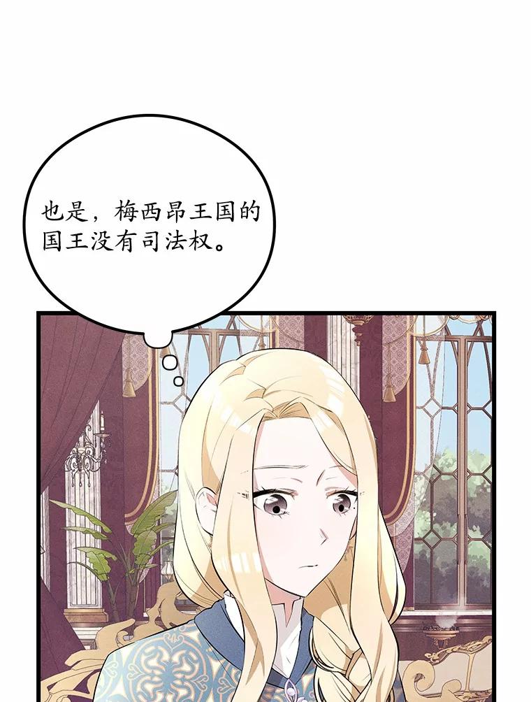 《突然有了老公和孩子》11.王国之光 第12页