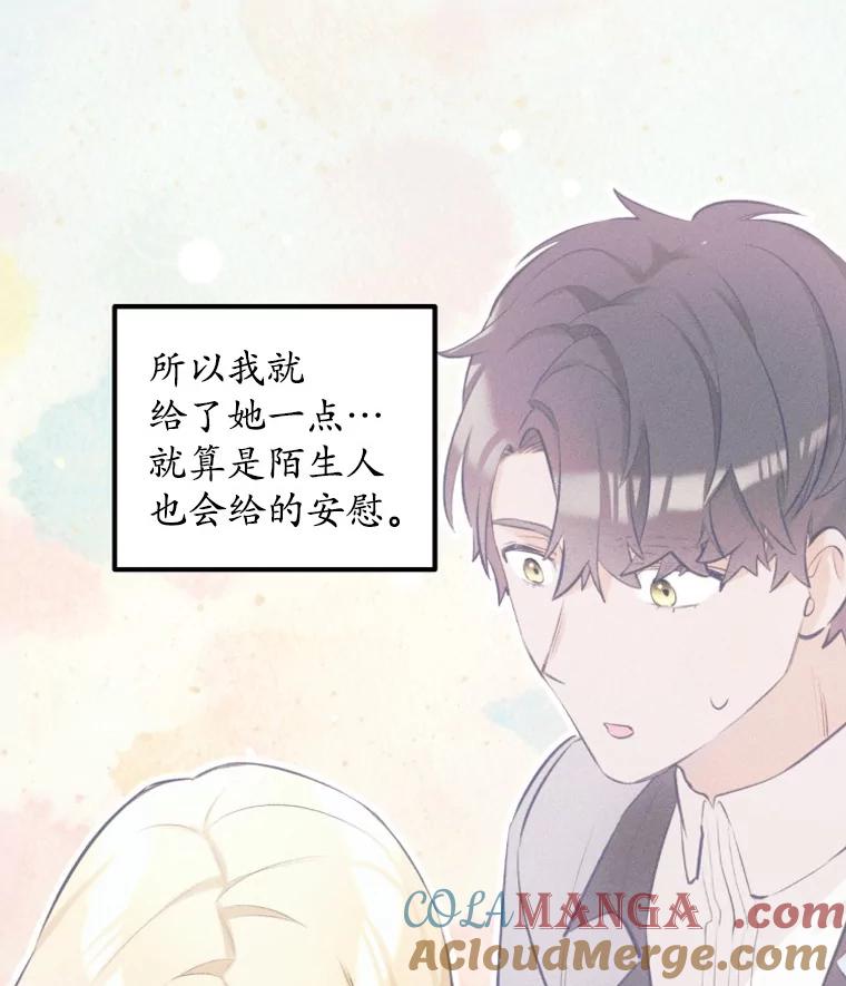 《突然有了老公和孩子》11.王国之光 第125页