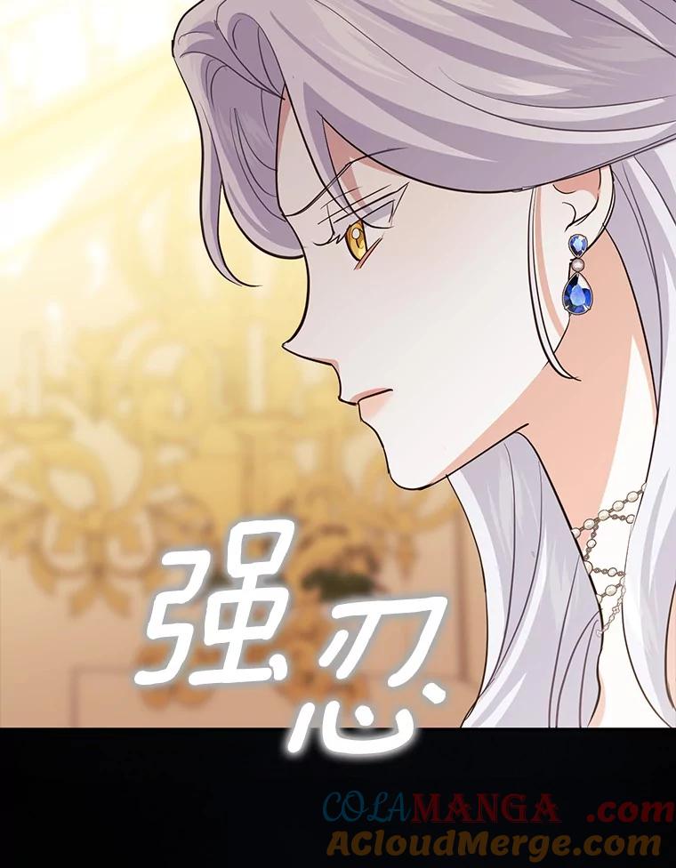 《反派未婚夫阻碍我的花路》11.亮相 第89页