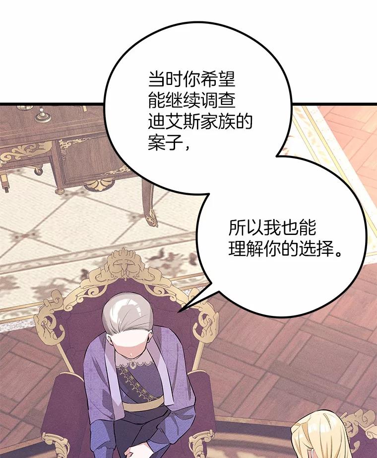 《突然有了老公和孩子》11.王国之光 第16页