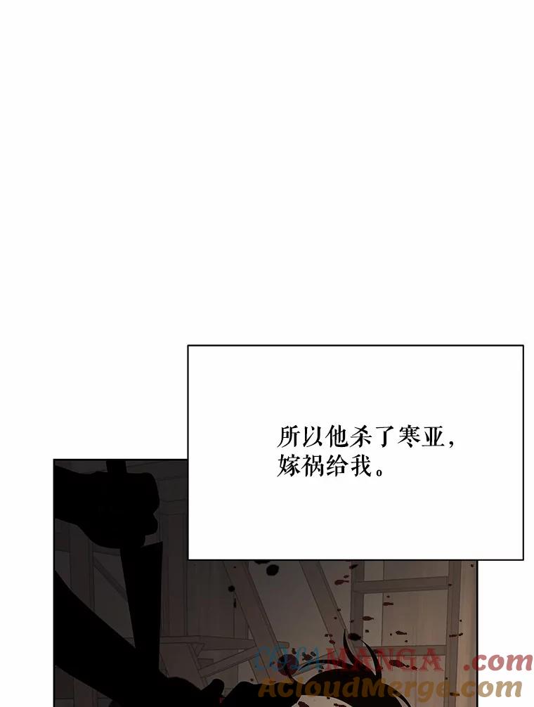 《三个世界》11.到达二世界 第25页