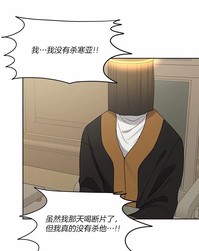 《三个世界》11.到达二世界 第128页