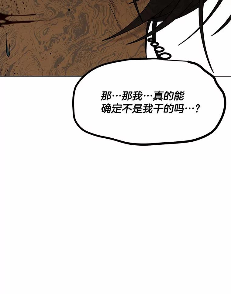 《三个世界》11.到达二世界 第138页