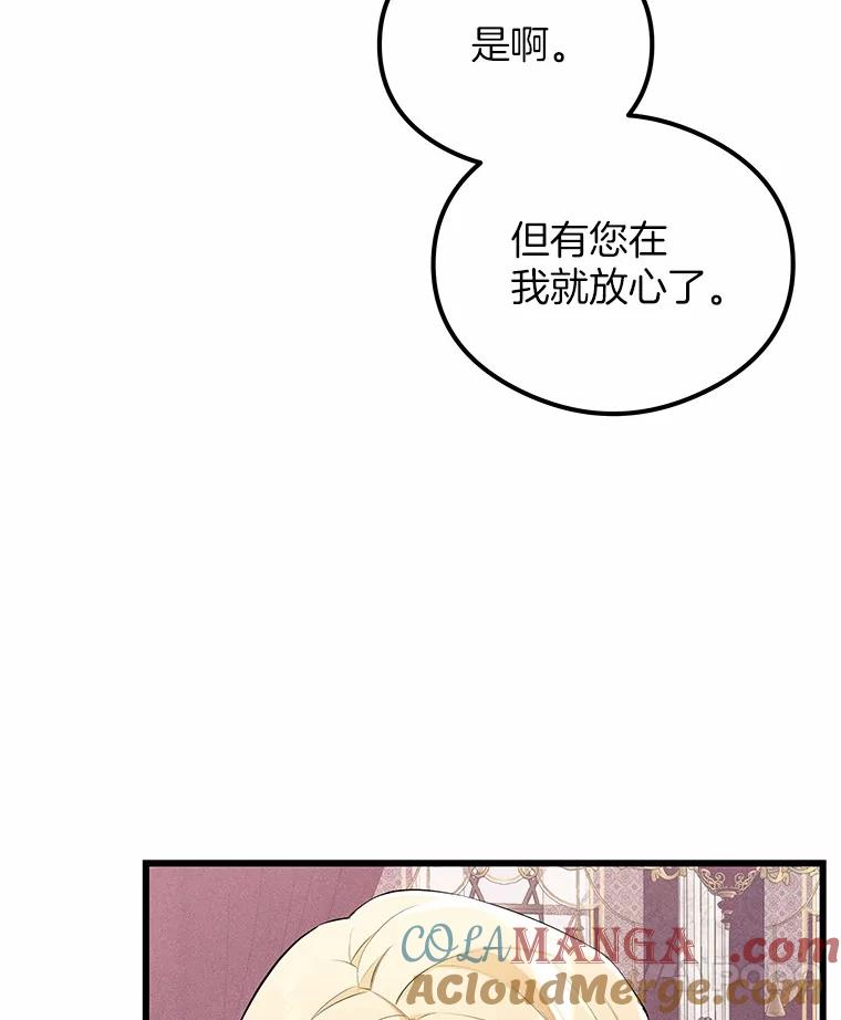《突然有了老公和孩子》11.王国之光 第21页