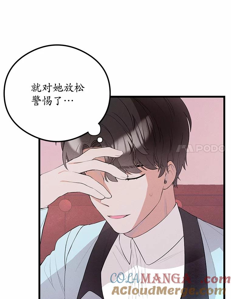 《突然有了老公和孩子》11.王国之光 第117页