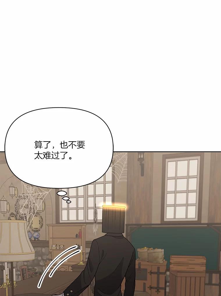 《三个世界》11.到达二世界 第8页
