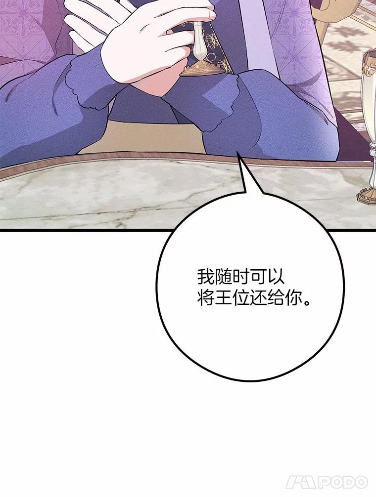 《突然有了老公和孩子》11.王国之光 第15页