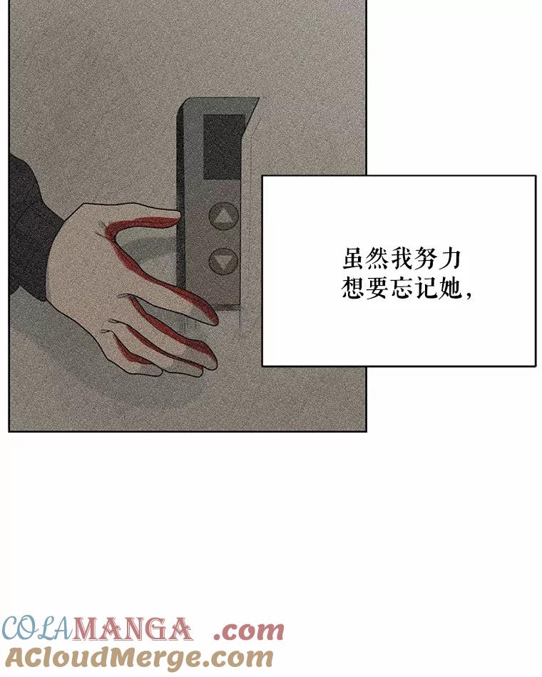 《三个世界》11.到达二世界 第109页