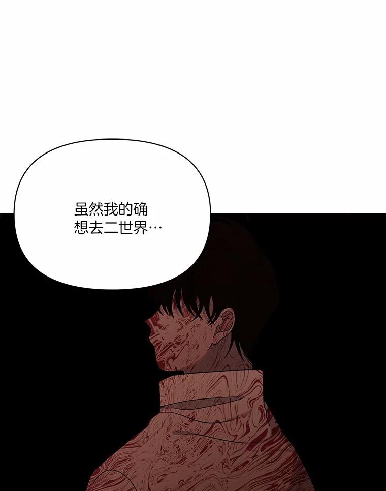 《三个世界》11.到达二世界 第15页