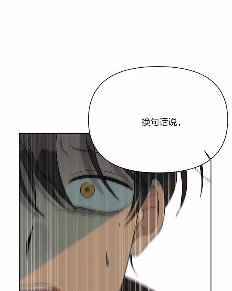 《三个世界》11.到达二世界 第124页